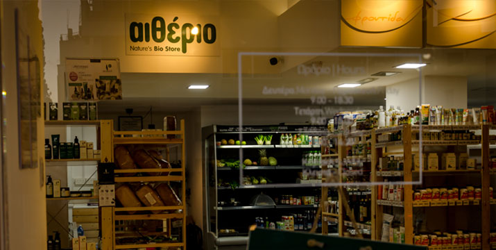 , Αιθέριο Bio Stores &#8211; Η Ασφαλής Καθημερινή μας Επιλογή, για την Διατροφή την Δική μας και των Παιδιών μας!!
