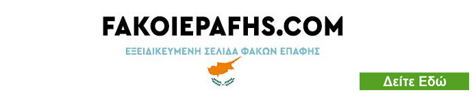 fakoi epafis cyprus contact lenses online