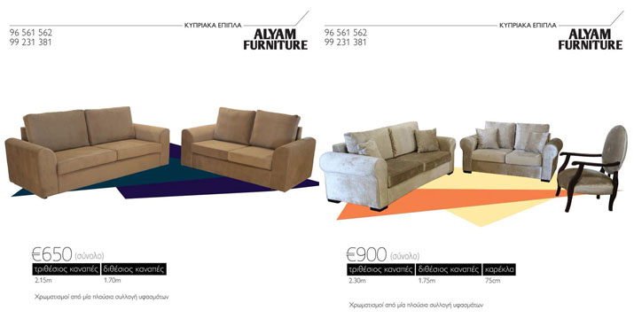 , Alyam Furniture Κοκκινοτριμιθιά